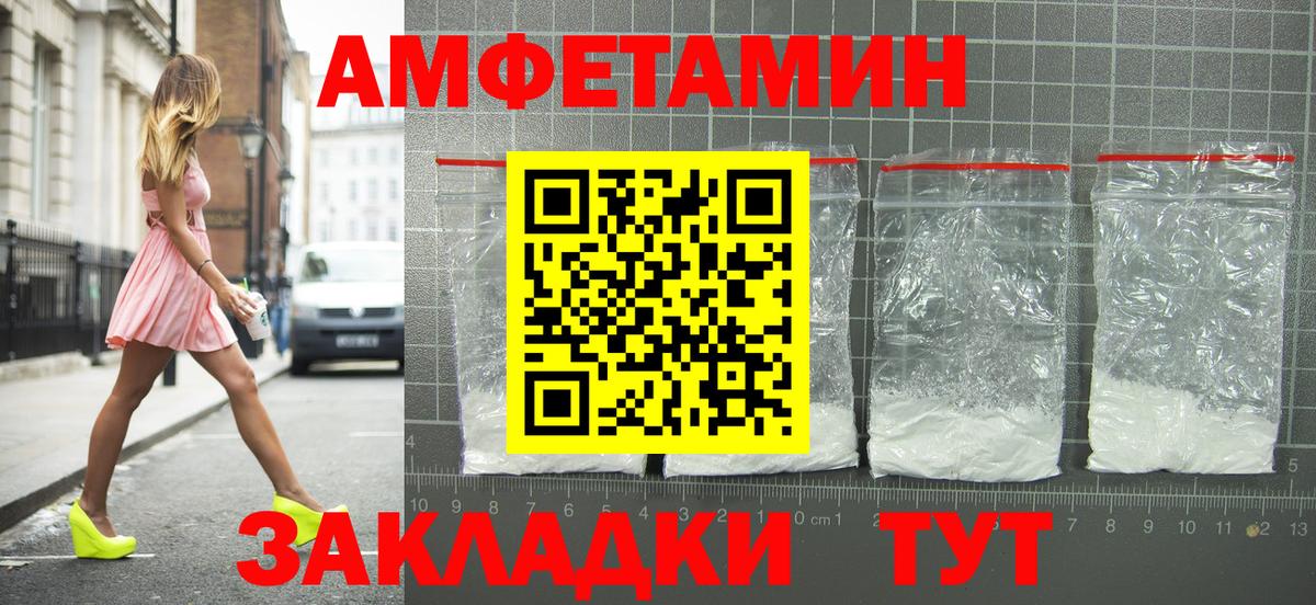 Норильск  АМФ Розовый  АМФ  АМФЕТАМИН  Вход с VPN 