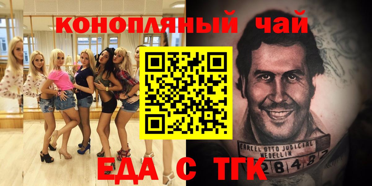 Canna-Cookies марихуана  Вход с VPN  Норильск 