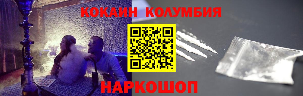 Кокаин  КОКАИН Боливия  Вход с VPN  Норильск 