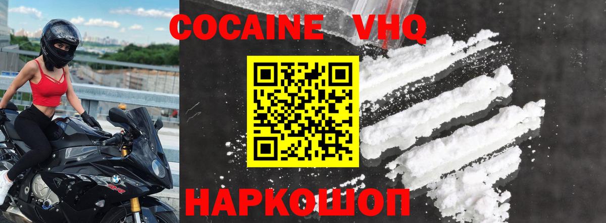 Кокаин Fish Scale Норильск