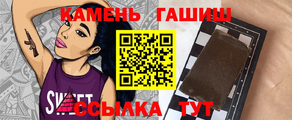Норильск  ГАШ  Вход с VPN  купить  цена  Гашиш хэш 