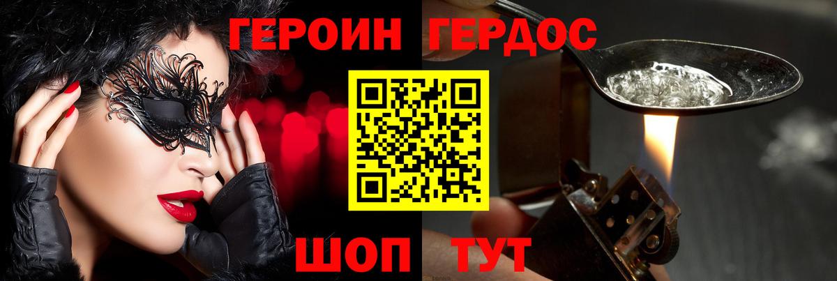 Норильск  Героин VHQ  Вход с VPN 