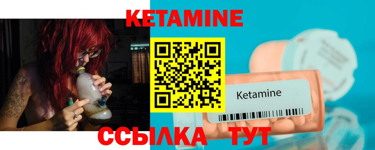 КЕТАМИН ketamine  Вход с VPN  Норильск  Кетамин ketamine 