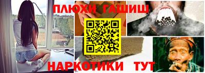 синтетический гашиш Коломна