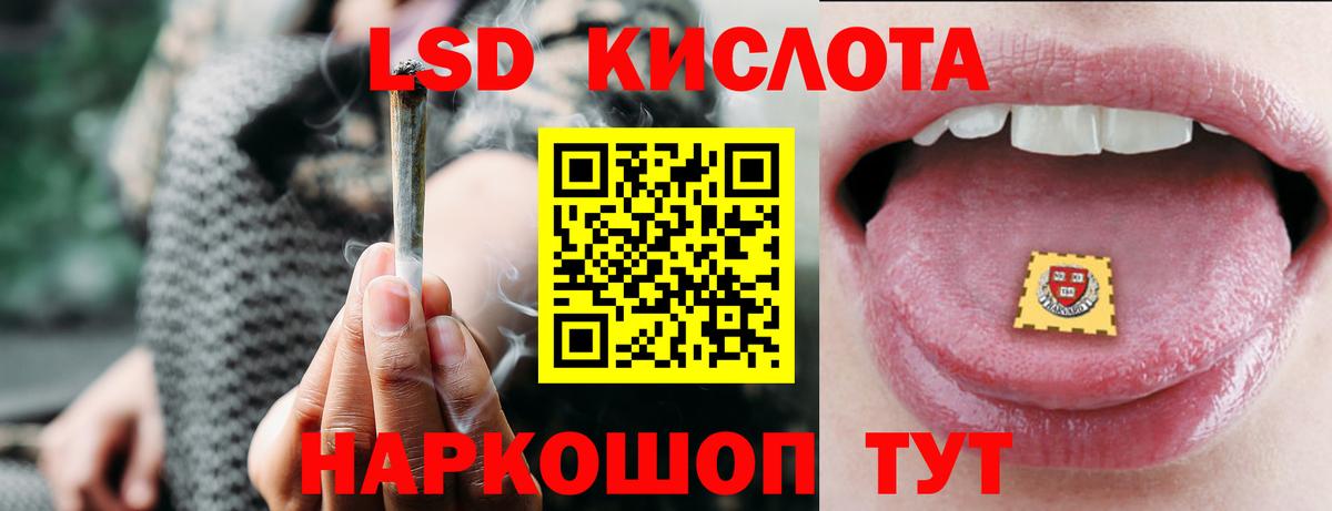 LSD-25 экстази кислота  Лсд 25 экстази кислота  Норильск  Вход с VPN 