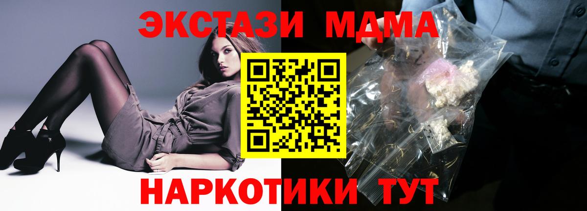 MDMA кристаллы Норильск