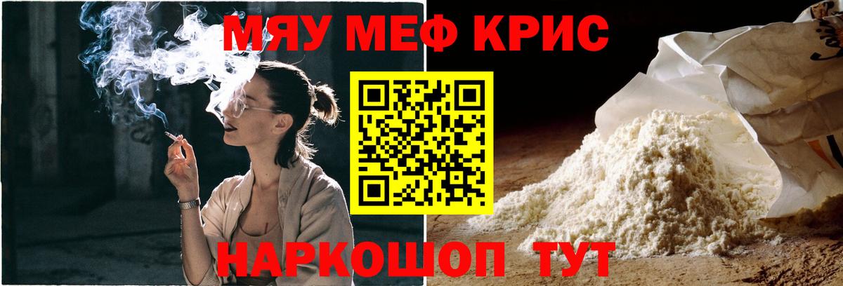 Меф VHQ  Мефедрон мука  Мефедрон  Вход с VPN  Норильск 