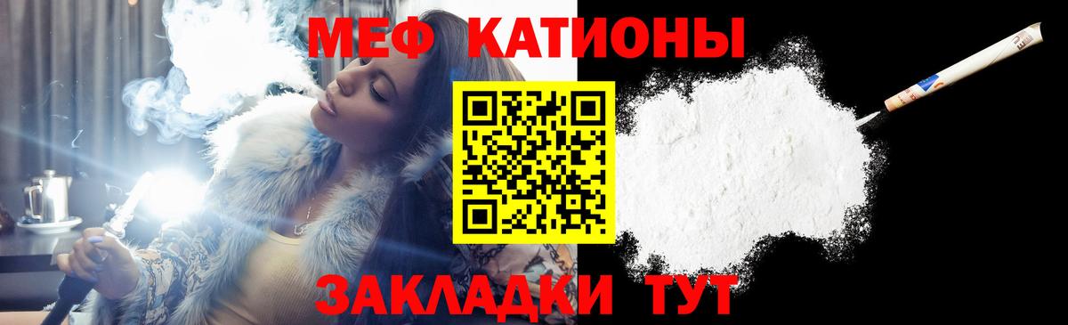 Мефедрон Норильск