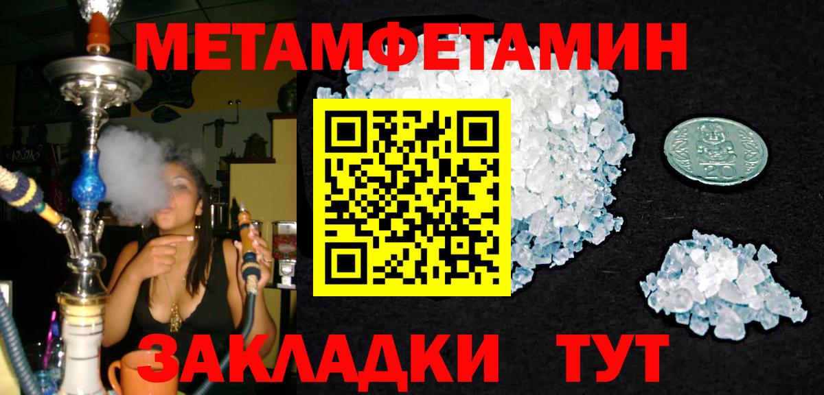 Метамфетамин мет  Метамфетамин мет  Норильск  Вход с VPN 